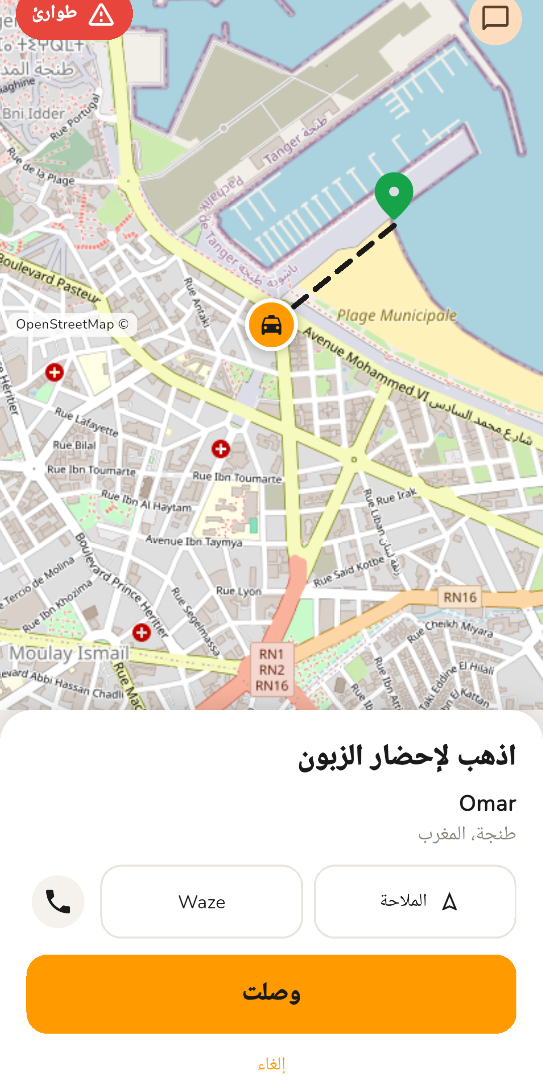 التنقل نحو العميل